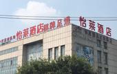 Туры в отель LUOSI  Hotel