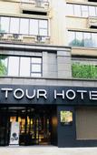 Туры в отель Chengdu Wuhou Temple Hongpailou Subway Station Atour Hotel