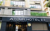 Туры в отель Chengdu Wuhou Temple Hongpailou Subway Station Atour Hotel