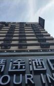 Туры в отель Chengdu Wuhou Temple Hongpailou Subway Station Atour Hotel