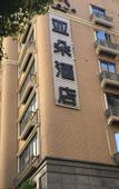 Туры в отель Chengdu Wuhou Temple Hongpailou Subway Station Atour Hotel