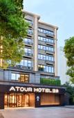 Туры в отель Chengdu Wuhou Temple Hongpailou Subway Station Atour Hotel