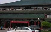 Туры в отель Liyumen Grand Hotel