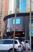Туры в отель Yili Hotel (Urumqi South Railway Station Wanda)