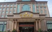 Туры в отель Wuhan Binhu Hotel (Hubei Provincial Museum)