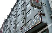Туры в отель Tianyi Holiday Hotel