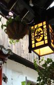 Туры в отель Shanghai Jiaoli Xiaoyan Inn (Zhujiajiao Scenic Area Ancient Town)