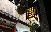 Туры в отель Shanghai Jiaoli Xiaoyan Inn (Zhujiajiao Scenic Area Ancient Town)