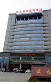 Туры в отель Zhengyuan Mingyin International Hotel
