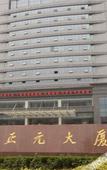 Туры в отель Zhengyuan Mingyin International Hotel