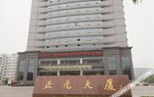 Туры в отель Zhengyuan Mingyin International Hotel