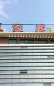 Туры в отель Tiangang Manfei Hotel (Tianyi Square SHOPING Baihe Subway Station Branch)
