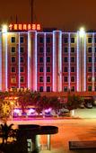 Туры в отель Haoting Business Hotel (Zhaoqing Duanzhou)