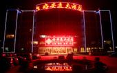 Туры в отель Haoanyi Hotel (Chengdu Shuangliu Airport Airport Sichuan University)