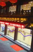Туры в отель Mechari Hotel (Suzhou Tongli Ancient Town)