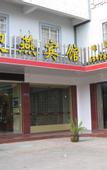 Туры в отель 7 Days Premium (Tongli Old Town)