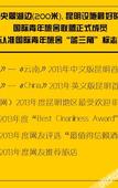 Туры в отель KUN MING UPLAND INTERNATIONAL YOUTH  HOSTEL
