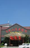 Туры в отель Baihua Resort Hotel