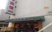 Туры в отель Bohai Hostel