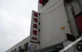 Туры в отель Bohai Hostel