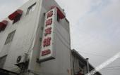 Туры в отель Bohai Hostel