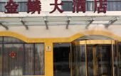 Туры в отель Yilang Hotel