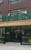 Туры в отель Yilang Hotel