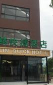 Туры в отель Yilang Hotel