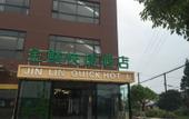 Туры в отель Yilang Hotel