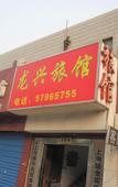 Туры в отель Longxing Hostel