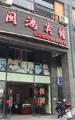 Туры в отель Minhong Hotel Lintao Road