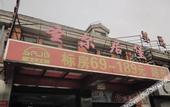 Туры в отель Newtown Hotel