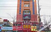 Туры в отель 99inn Selected Hotel (Shanghai South Railway Station Luoxiu Road Subway Station)