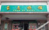 Туры в отель Mengen Hotel