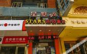 Туры в отель Xingshu 99 Chain Inn (Changhai Hospital Zhengtong Road)