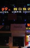 Туры в отель Xingshu 99 Chain Inn (Changhai Hospital Zhengtong Road)