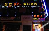 Туры в отель Xingshu 99 Chain Inn (Changhai Hospital Zhengtong Road)