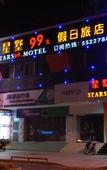 Туры в отель Xingshu 99 Chain Inn (Changhai Hospital Zhengtong Road)