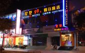 Туры в отель Xingshu 99 Chain Inn (Changhai Hospital Zhengtong Road)