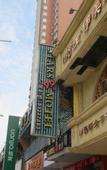 Туры в отель Xingshu 99 Chain Inn (Changhai Hospital Zhengtong Road)