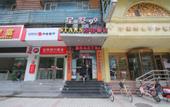Туры в отель Xingshu 99 Chain Inn (Changhai Hospital Zhengtong Road)
