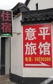 Туры в отель Yiping Hostel
