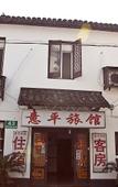 Туры в отель Yiping Hostel