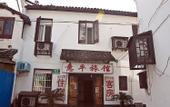 Туры в отель Yiping Hostel