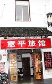 Туры в отель Yiping Hostel