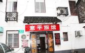 Туры в отель Yiping Hostel