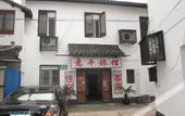 Туры в отель Yiping Hostel
