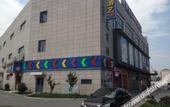 Туры в отель 99 Inn (Shanghai Jianchuan Road)