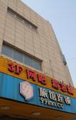 Туры в отель 99 Inn (Shanghai Jianchuan Road)