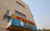 Туры в отель 99 Inn (Shanghai Jianchuan Road)